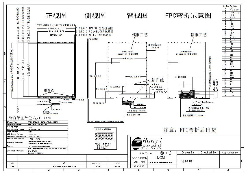 Mechanical Drawing of 8.9 Inch LCD Display 800*1280 350 Nits Brightness 40PIN MIPI Interface
