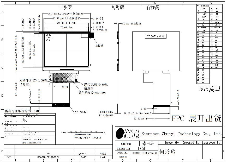 Mechanical Drawing of Factory Custom 3.5 Inch IPS LCD Panel RGB+SPI Interface 320*480 ST7272A