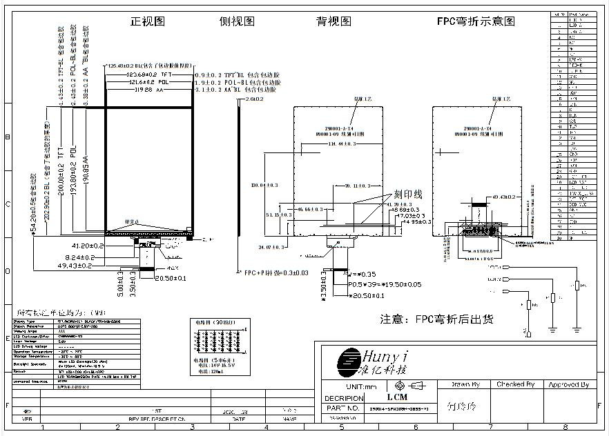 Mechanical Drawing of 9 Inch LCD Module 800*1280 40PIN MIPI Interface GH8555BC Controller IPS View