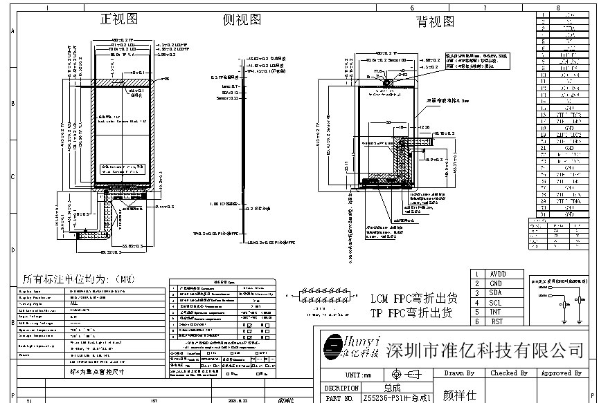 Mechanical Drawing 5.5 Inch Touch Display TFT Type LCD Screen 720*1280 MIPI IIC 380 Nits