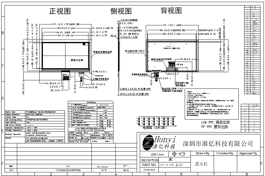 Mechanical Drawing 7 Inch 1024*600 Capacitive Touch Screen 500 Nits MIPI I2C InterfaceIPS View